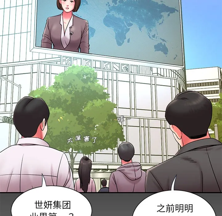 男孩没人爱 第10章 第14页