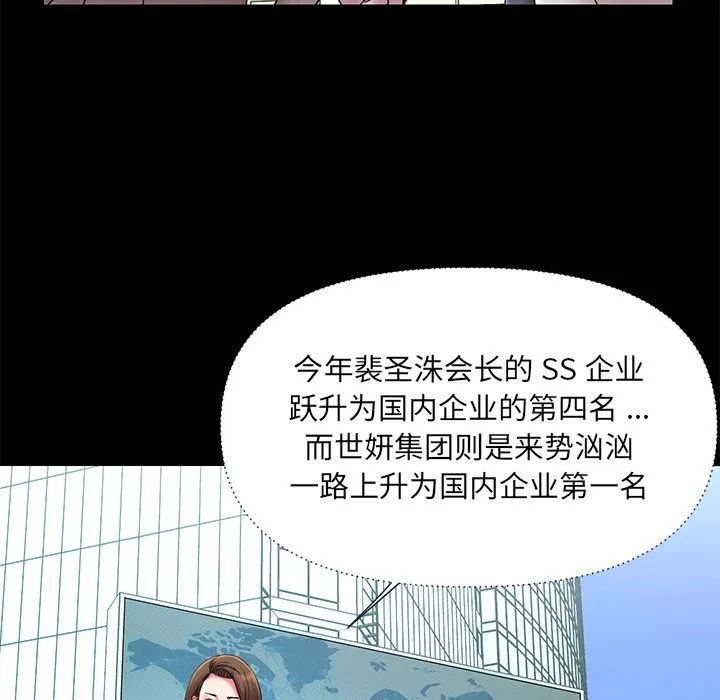 男孩没人爱 第10章 第13页