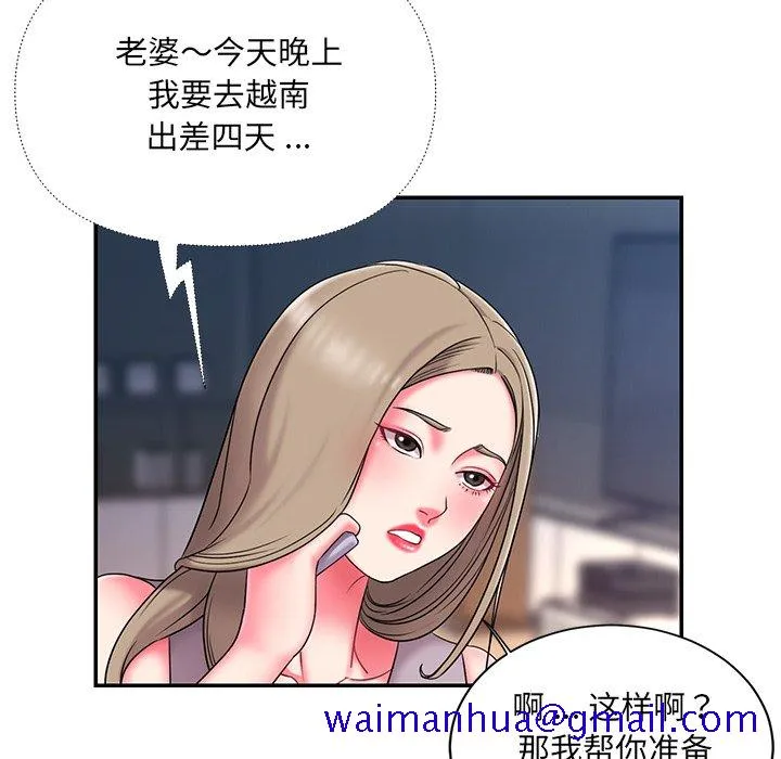 男孩没人爱 第10章 第91页