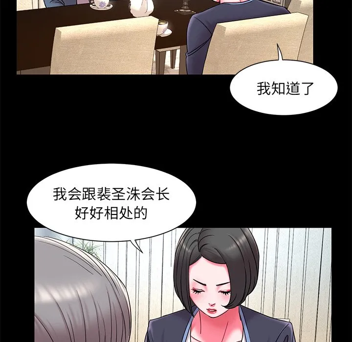 男孩没人爱 第10章 第10页
