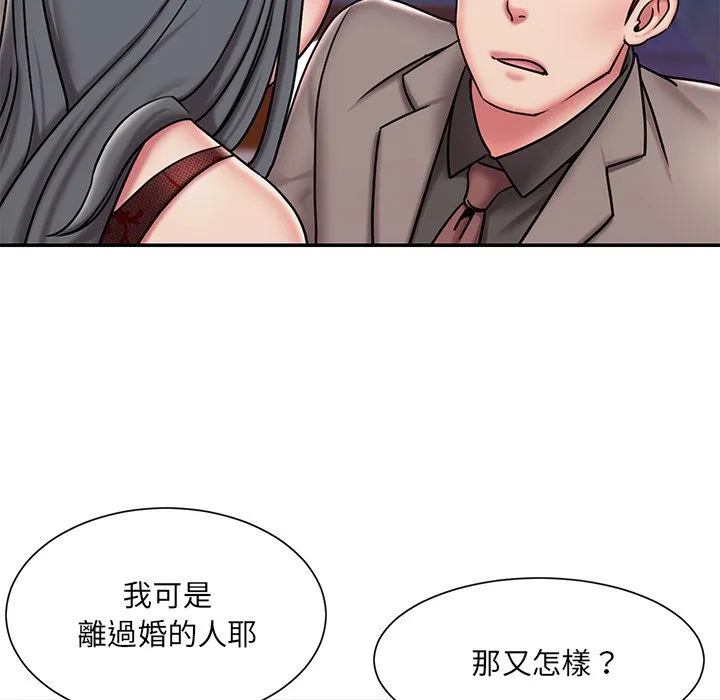 男孩没人爱 第45章 第28页