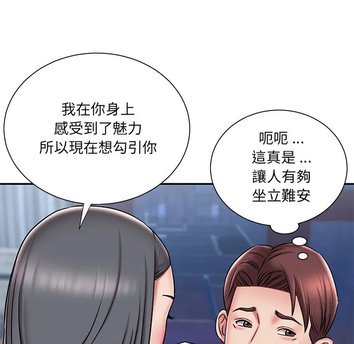 男孩没人爱 第45章 第27页