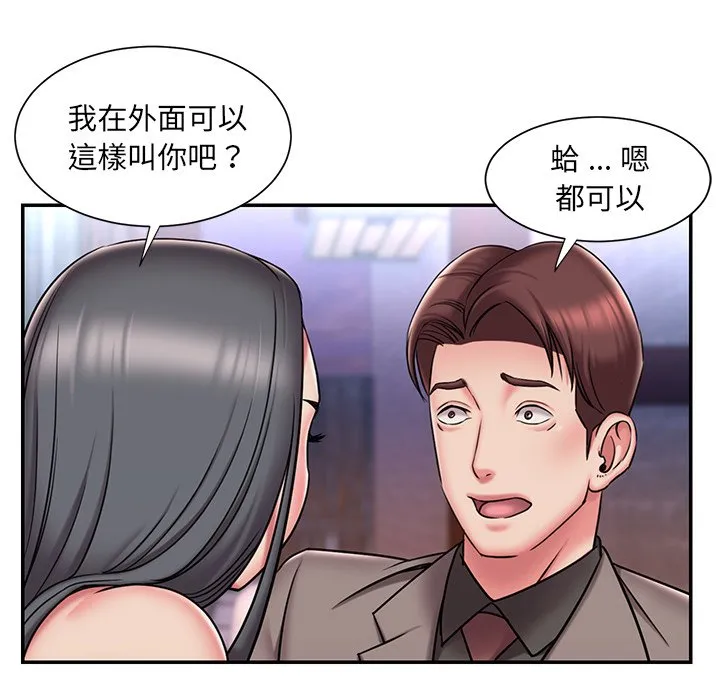 男孩没人爱 第45章 第5页
