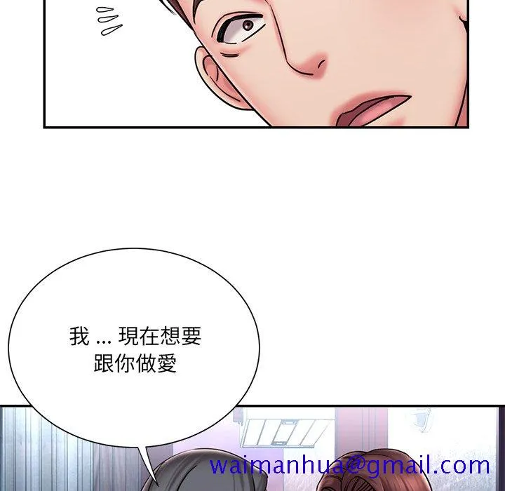 男孩没人爱 第45章 第31页