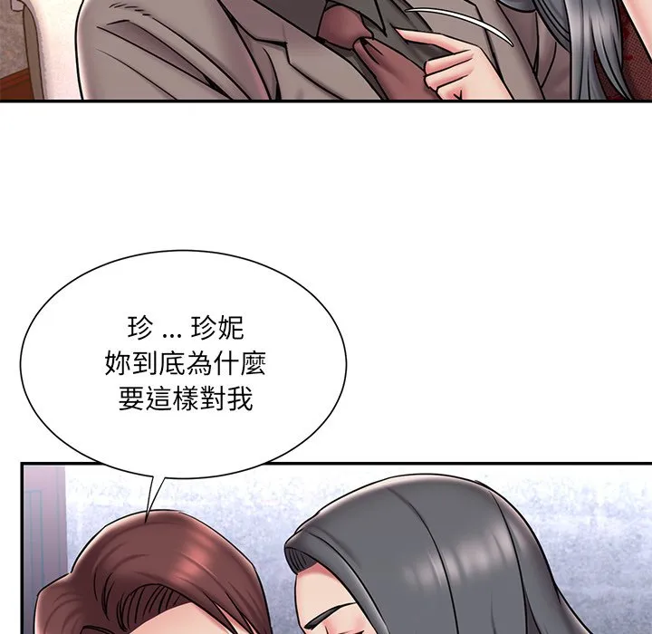男孩没人爱 第45章 第24页