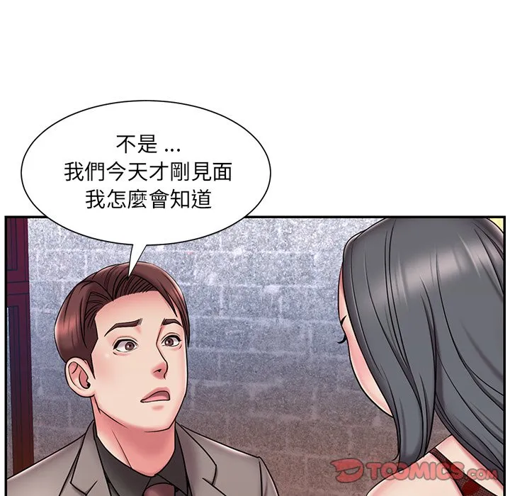 男孩没人爱 第45章 第10页