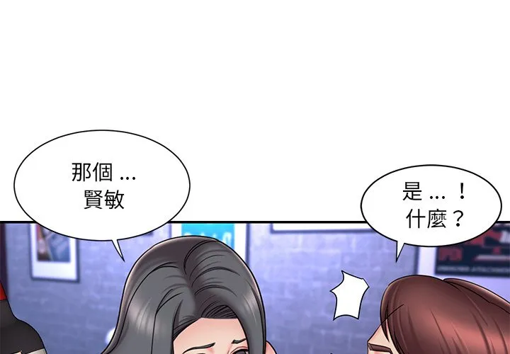 男孩没人爱 第45章 第3页