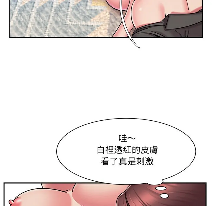 男孩没人爱 第45章 第44页