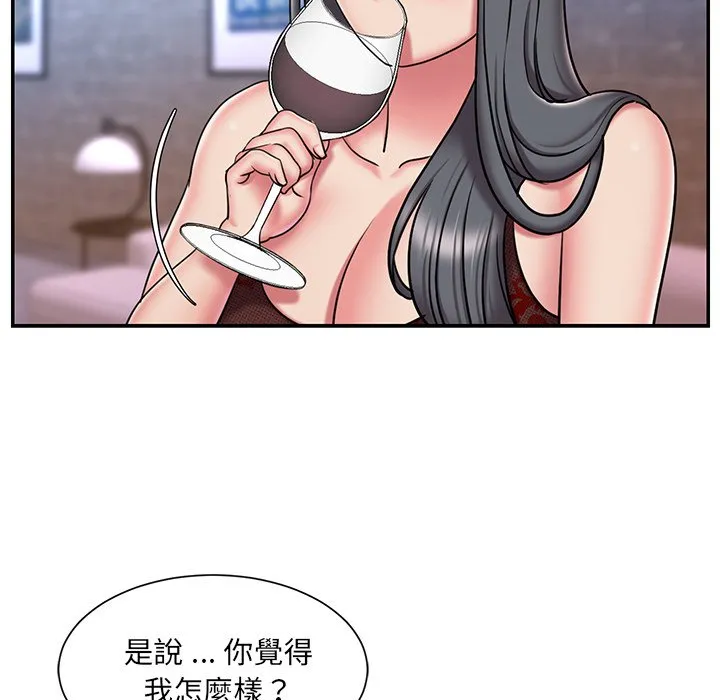 男孩没人爱 第45章 第8页