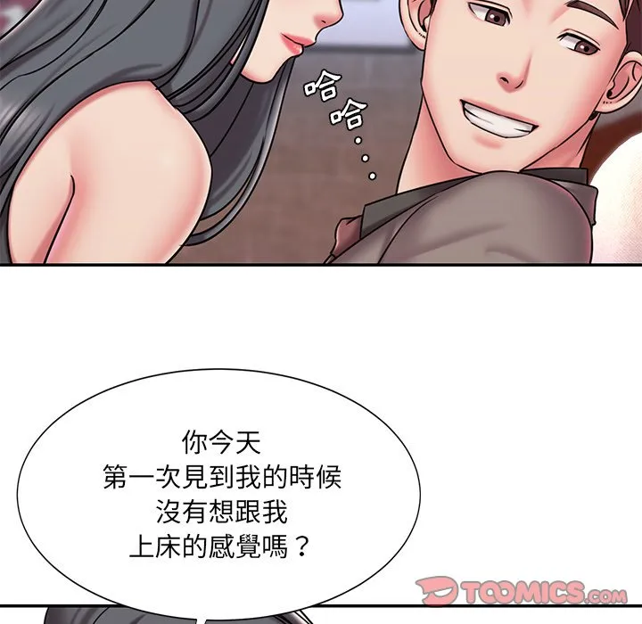 男孩没人爱 第45章 第18页