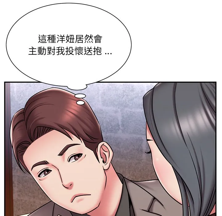 男孩没人爱 第45章 第33页