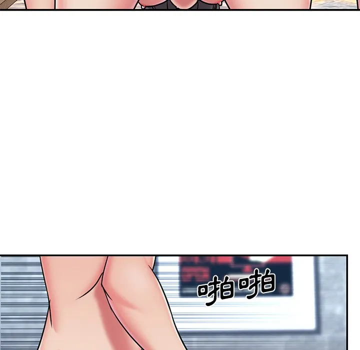 男孩没人爱 第45章 第87页