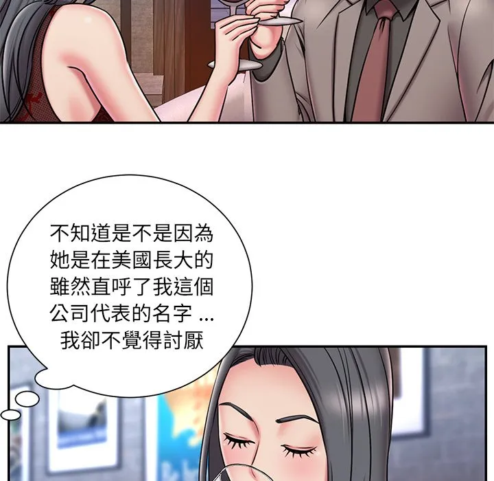 男孩没人爱 第45章 第7页