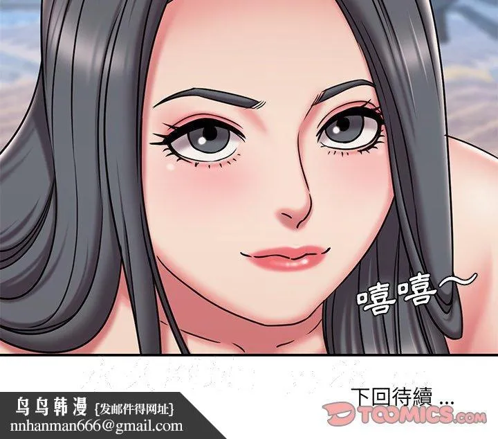 男孩没人爱 第45章 第98页