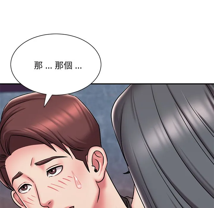 男孩没人爱 第45章 第20页