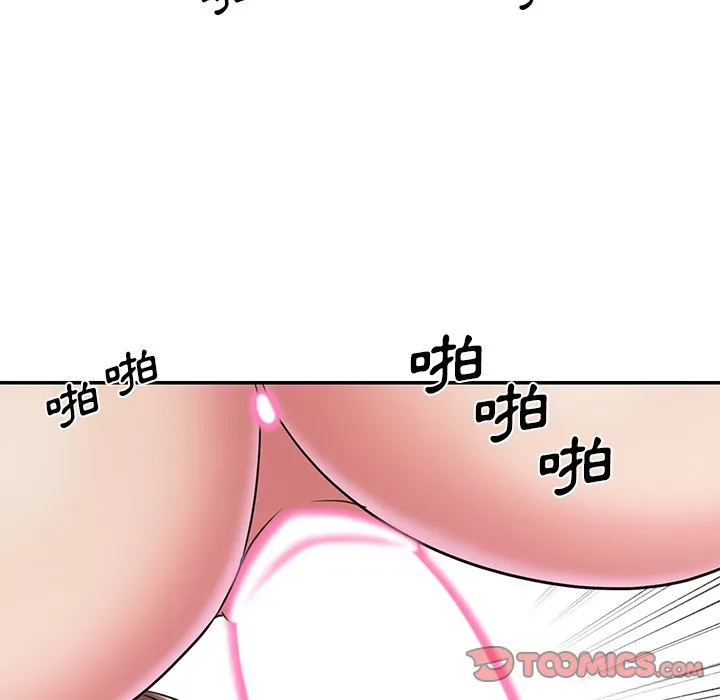 男孩没人爱 第45章 第74页