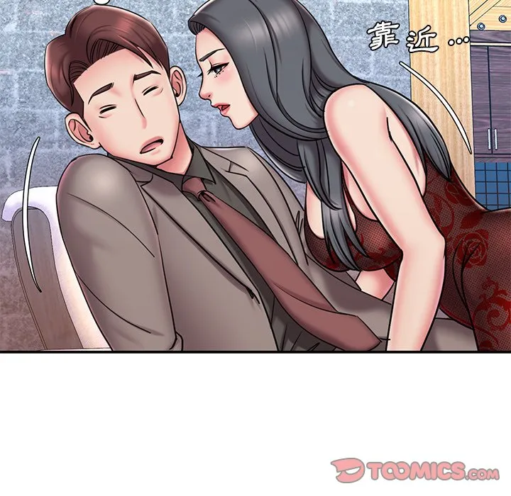 男孩没人爱 第45章 第22页