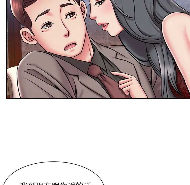 男孩没人爱 第45章 第25页