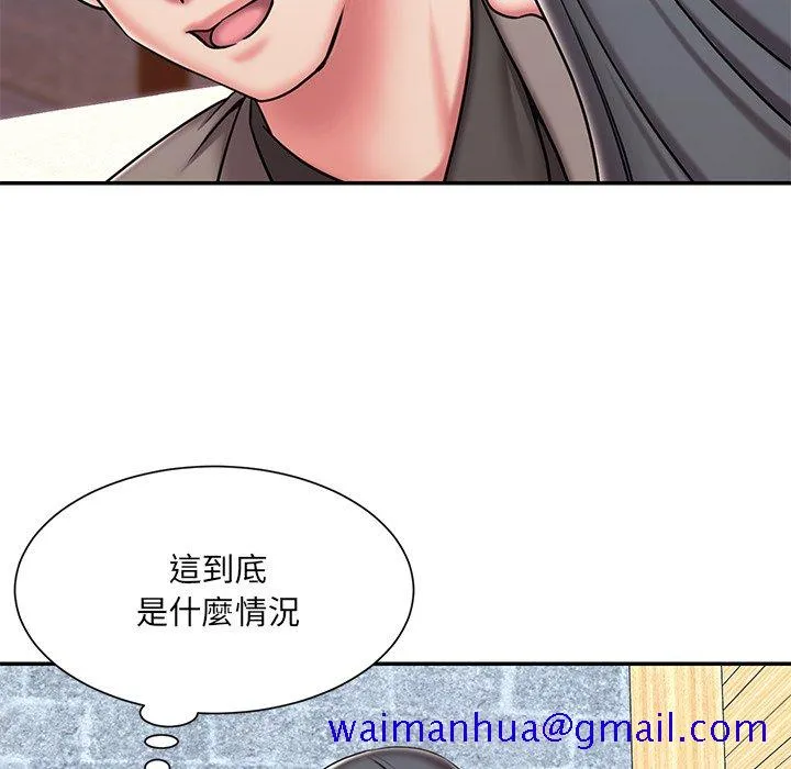 男孩没人爱 第45章 第21页