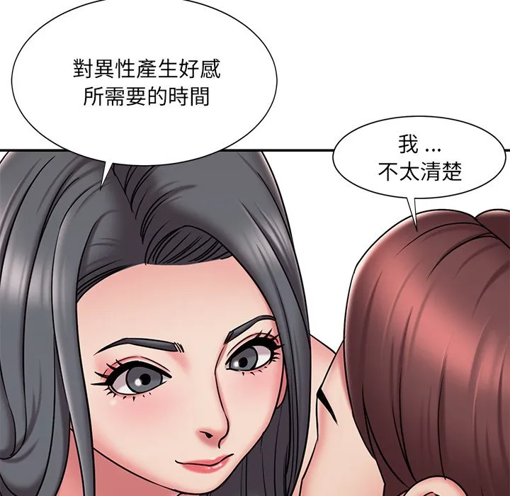 男孩没人爱 第45章 第13页