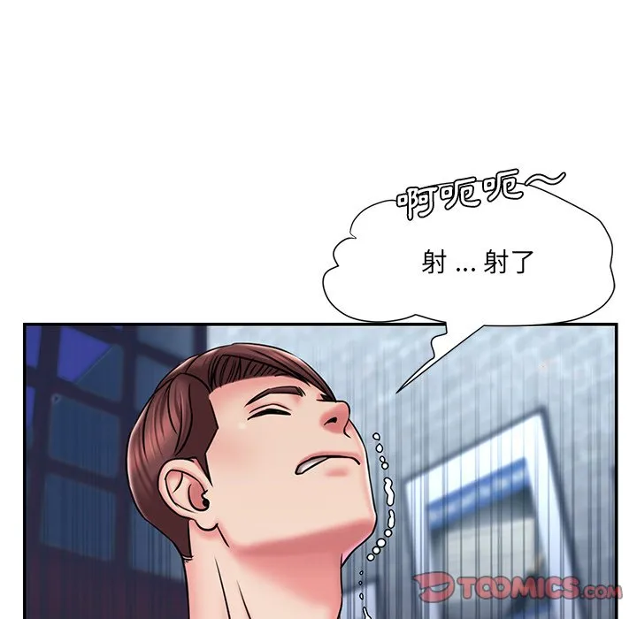 男孩没人爱 第45章 第90页