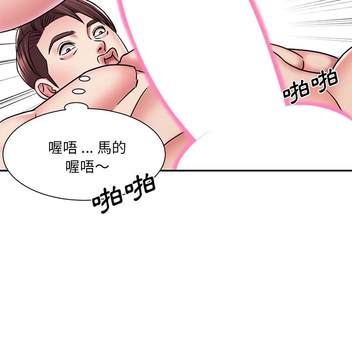 男孩没人爱 第45章 第75页
