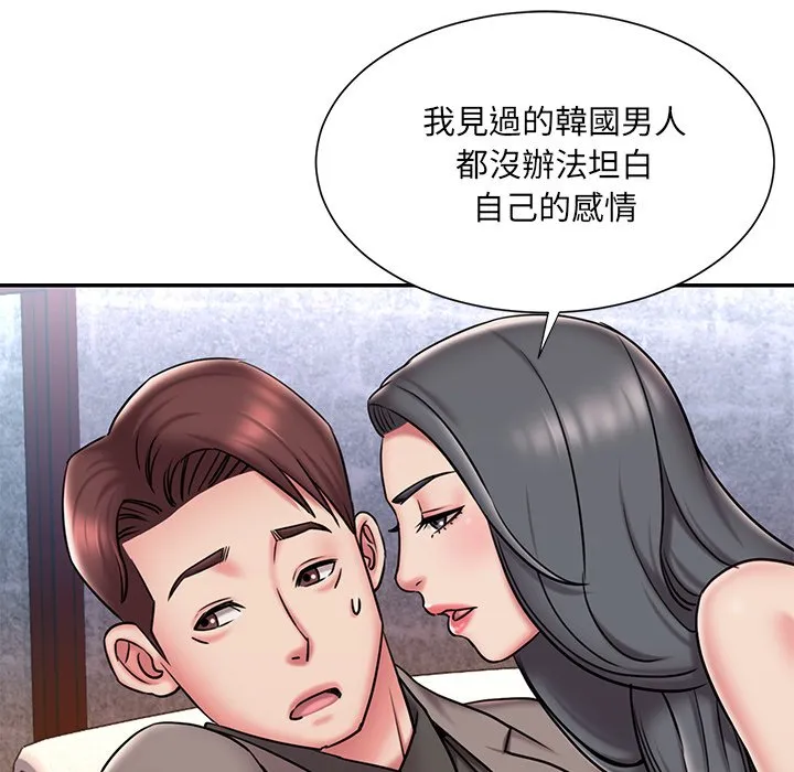 男孩没人爱 第45章 第23页