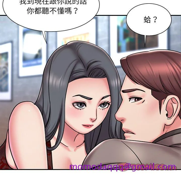 男孩没人爱 第45章 第26页