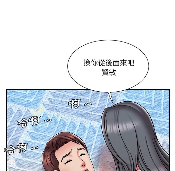 男孩没人爱 第45章 第80页