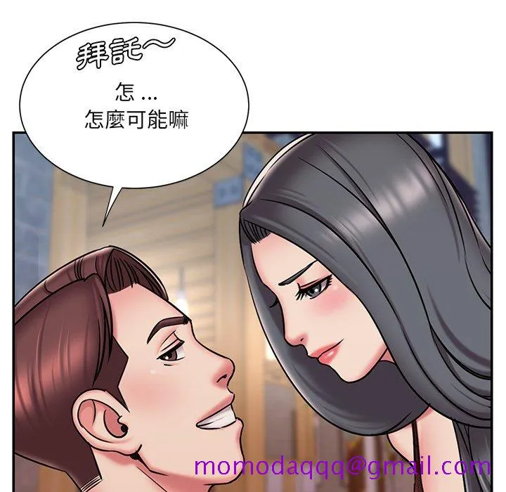 男孩没人爱 第45章 第16页