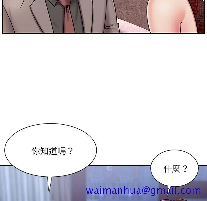 男孩没人爱 第45章 第11页