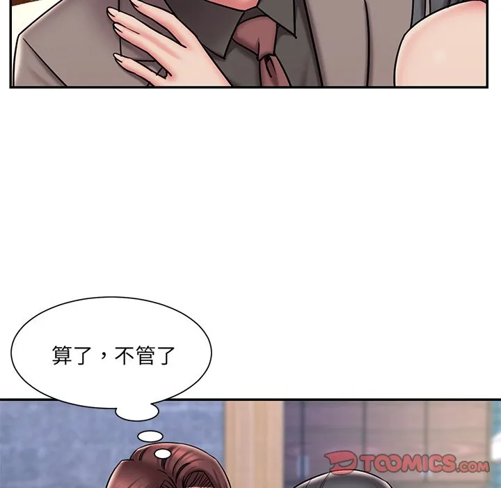 男孩没人爱 第45章 第34页