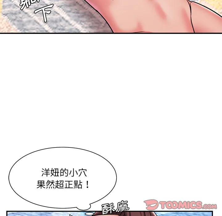 男孩没人爱 第45章 第94页
