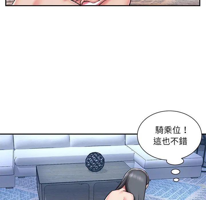 男孩没人爱 第45章 第67页
