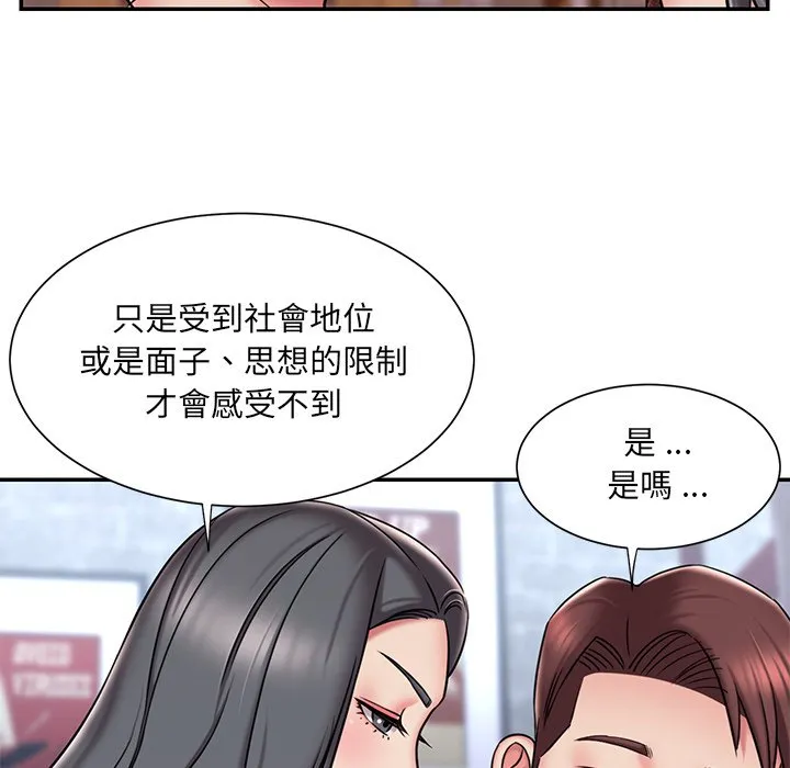 男孩没人爱 第45章 第17页