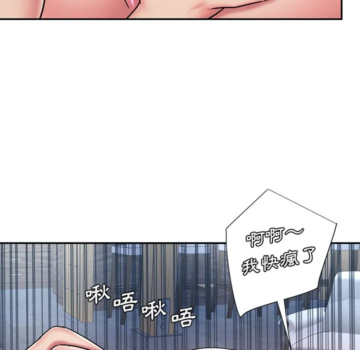 男孩没人爱 第45章 第47页
