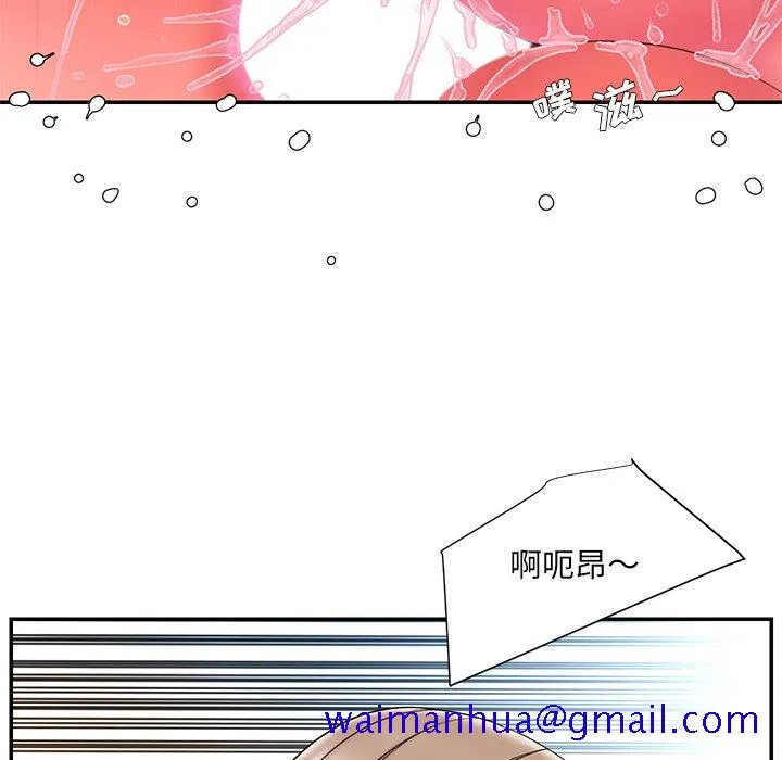 男孩没人爱 第11章 第70页