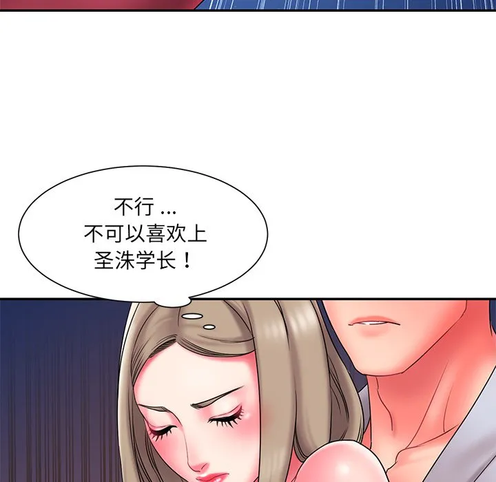 男孩没人爱 第11章 第97页