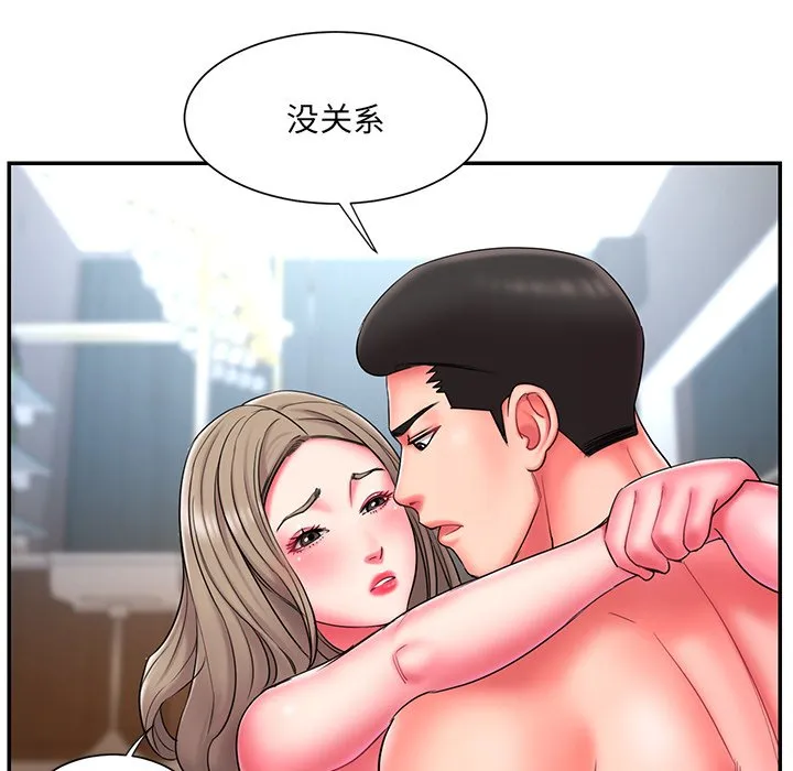 男孩没人爱 第11章 第43页