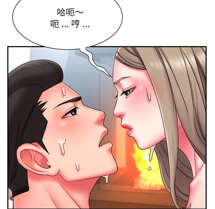 男孩没人爱 第11章 第62页