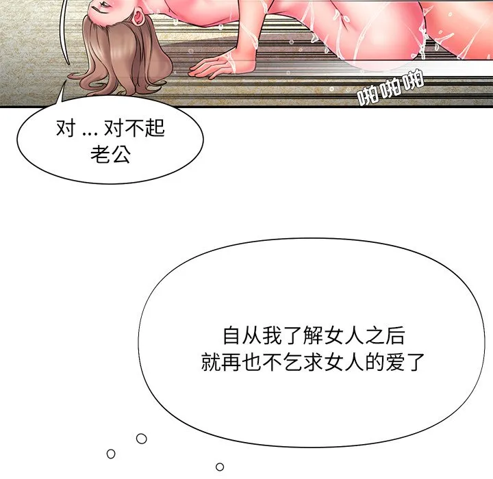 男孩没人爱 第11章 第48页