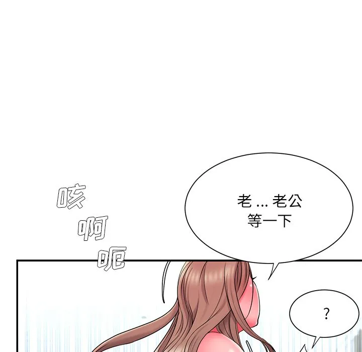 男孩没人爱 第11章 第23页