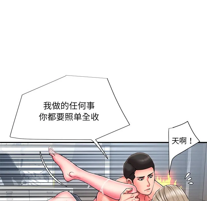 男孩没人爱 第11章 第30页