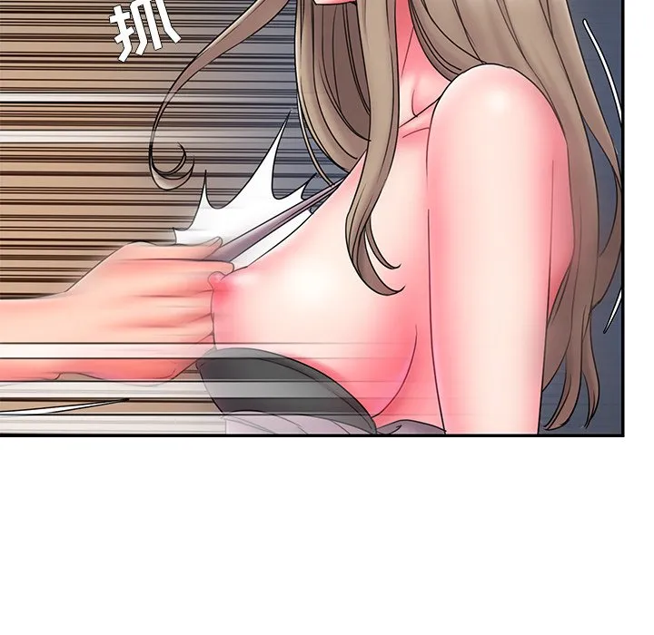 男孩没人爱 第11章 第15页