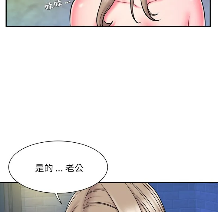 男孩没人爱 第11章 第93页