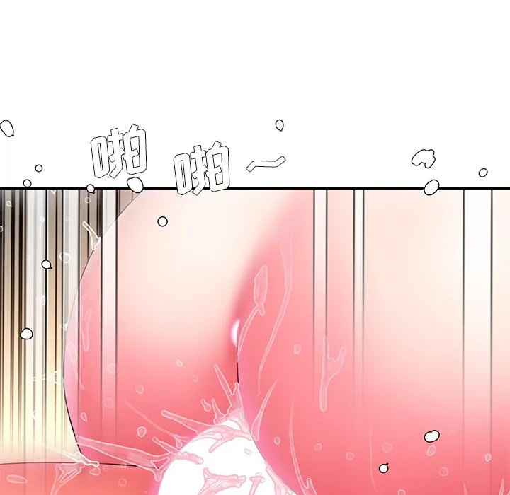 男孩没人爱 第11章 第69页