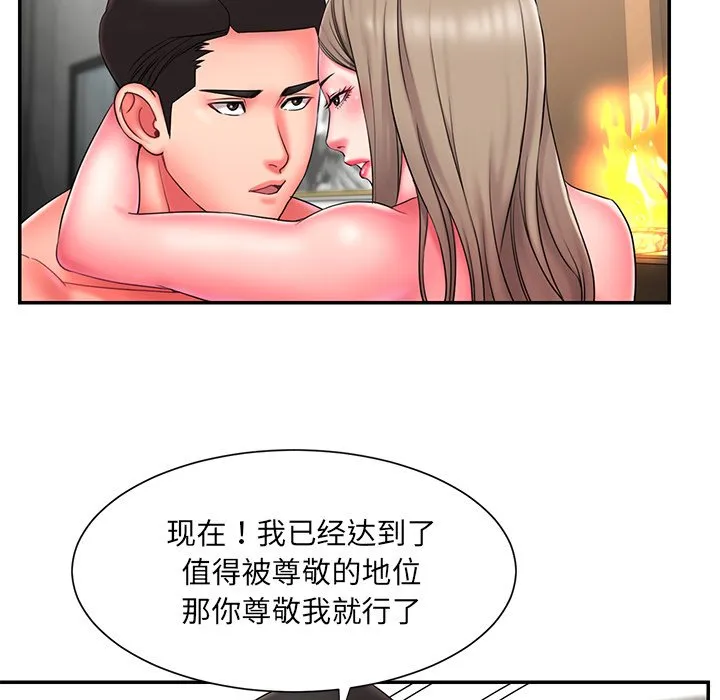 男孩没人爱 第11章 第45页