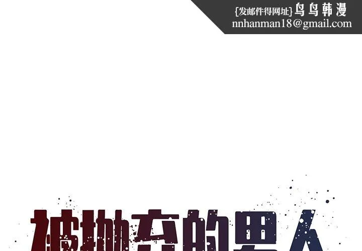 男孩没人爱 第11章 第1页