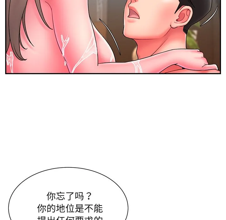 男孩没人爱 第11章 第28页