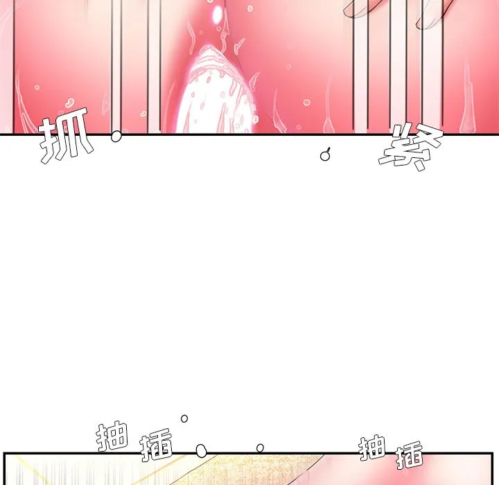 男孩没人爱 第11章 第67页